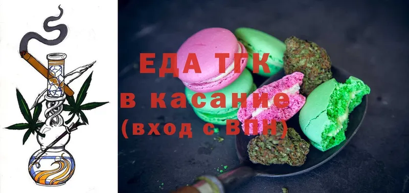 Еда ТГК марихуана  где купить   Алагир 